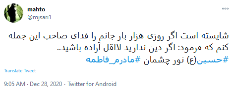 ایام سوگواری فاطمه الزهرا