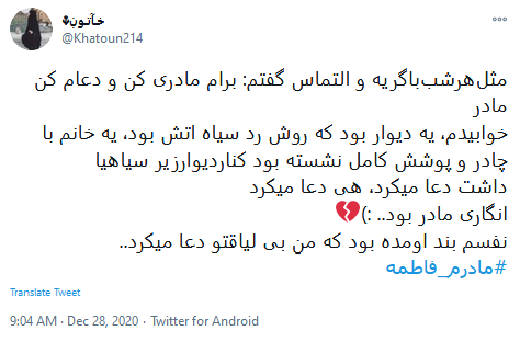 ایام فاطمیه