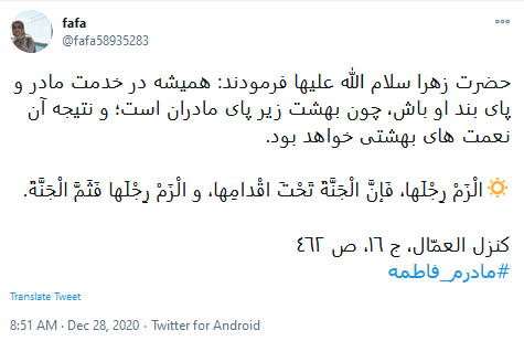 ایام فاطمیه