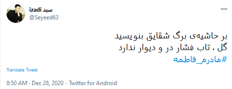 ایام فاطمیه