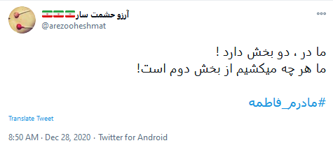ایام فاطمیه