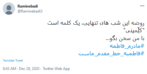 فاطمه الزهرا
