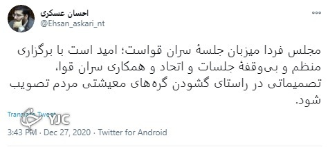 جلسه سران قوا جلسه سران قوا
