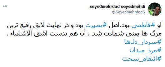 توضیحات رئیس خبرگزاری صدا و سیما درباره شخصیت شهید سلیمانی