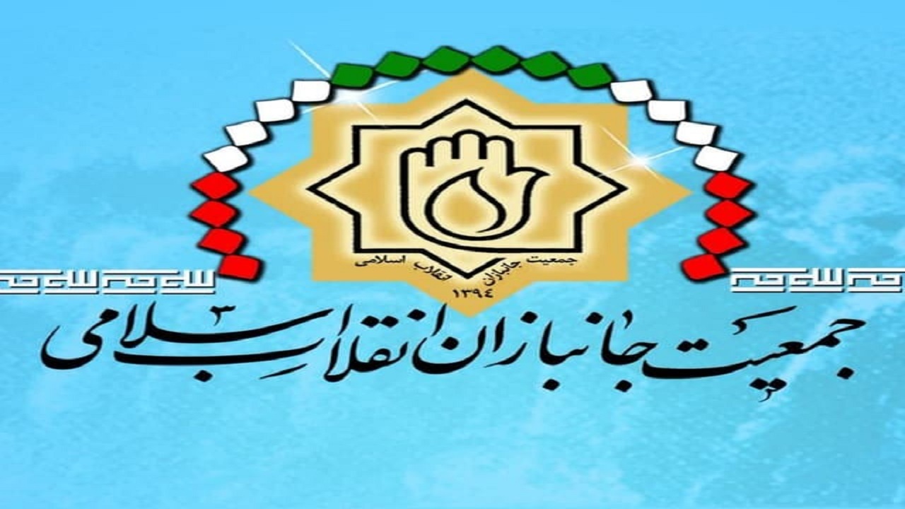 قائم مقام جمعیت جانبازان انقلاب اسلامی انتخاب شد