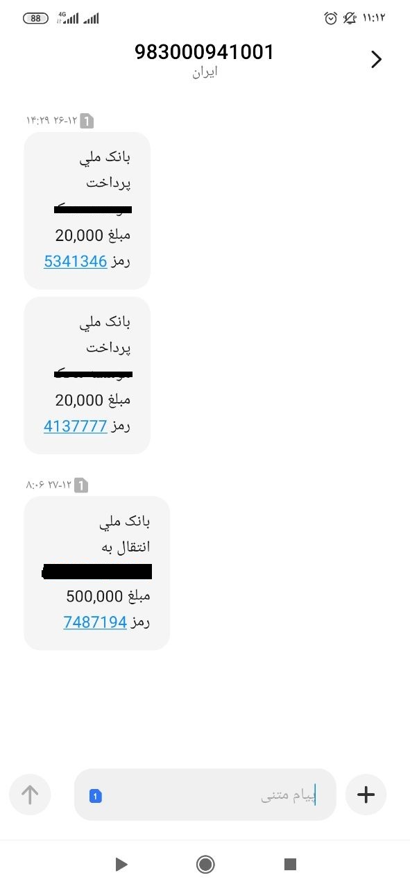 رمز دوم پویا امنتر شد رمز دوم پویا امنتر شد