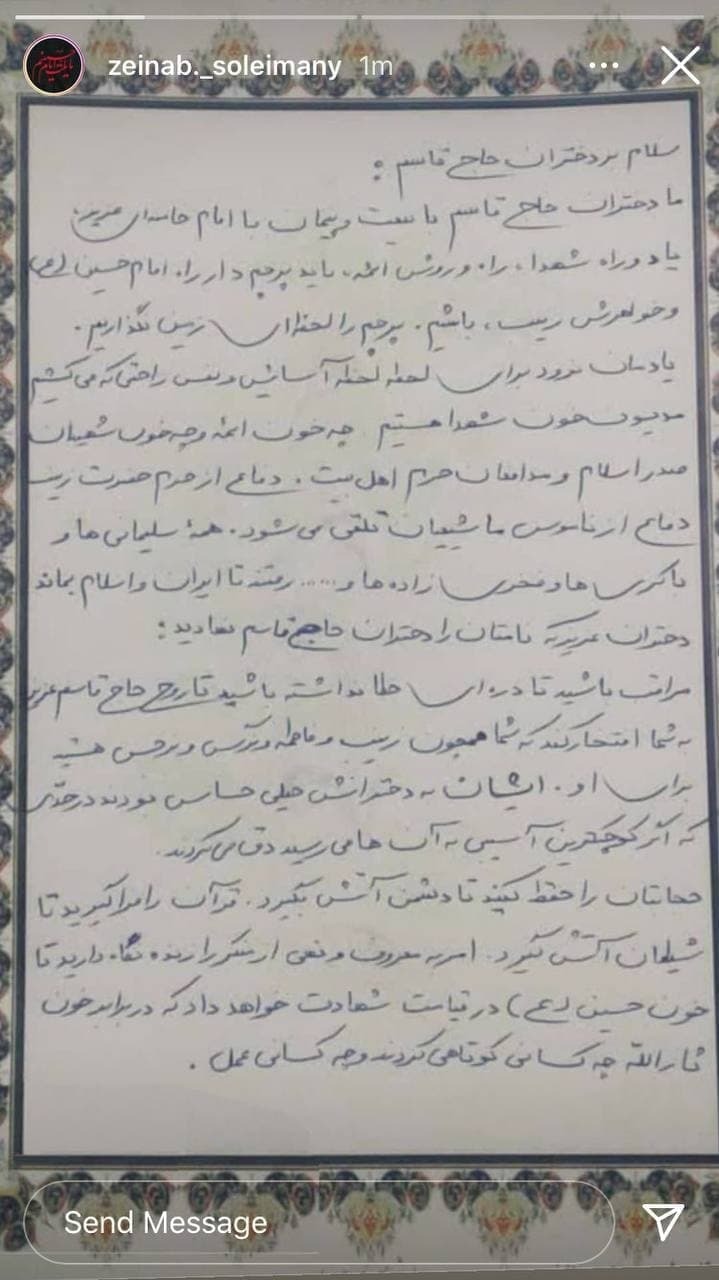 دختران حاج قاسم پرچم را لحظهای زمین نگذاریم دختران حاج قاسم پرچم را لحظهای زمین نگذاریم