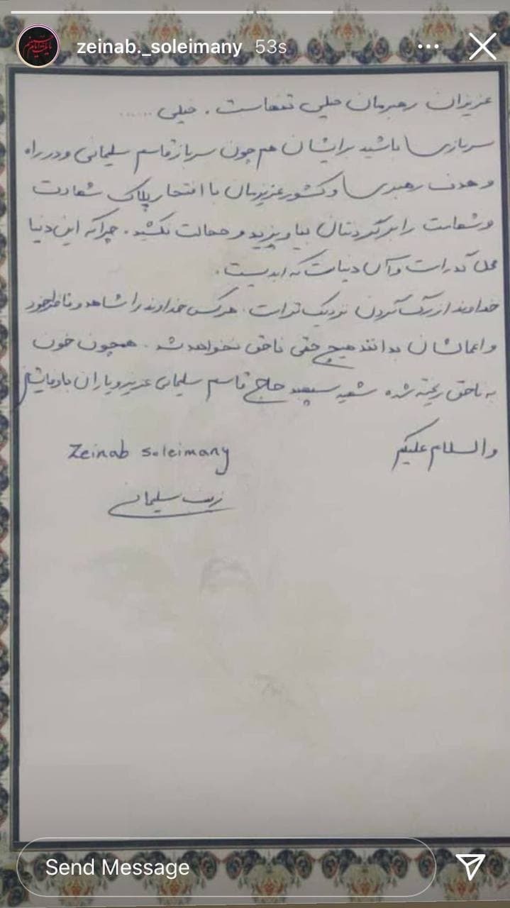 دختران حاج قاسم پرچم را لحظهای زمین نگذاریم دختران حاج قاسم پرچم را لحظهای زمین نگذاریم