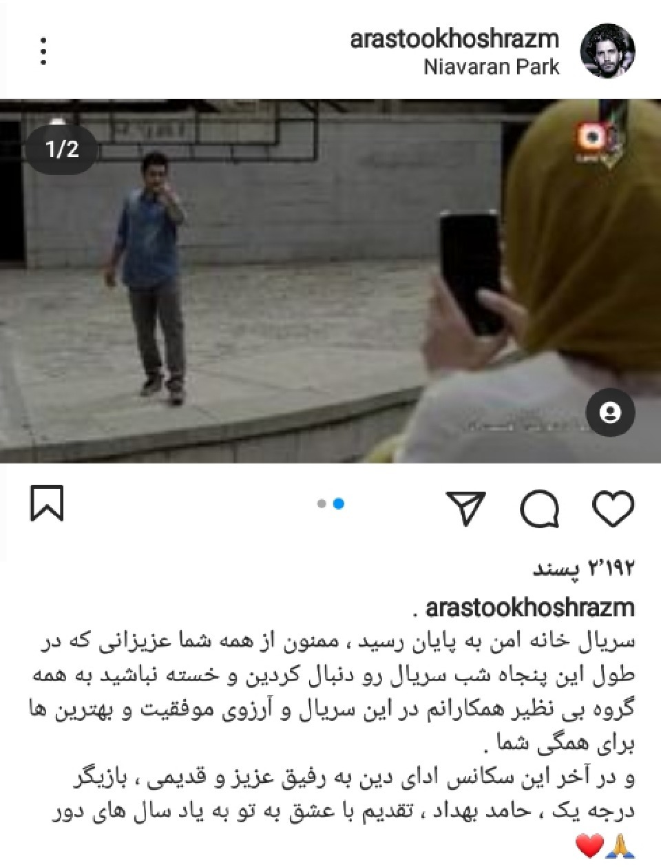 .محسن در خانه امن
