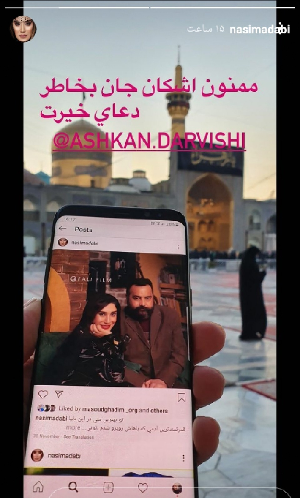 استوری جدید نسیم ادبی