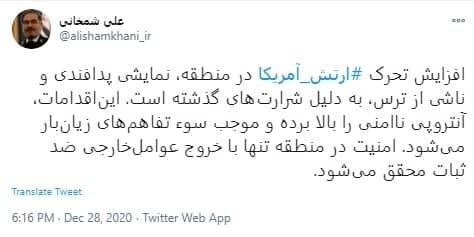 افزایش تحرک ارتش آمریکا در منطقه، ناشی از ترس است
