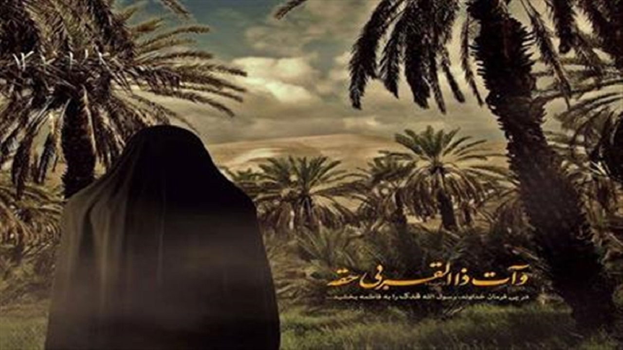 چرا حضرت زهرا (س) به هنگام بیان خطبه فدک، خود را فاطمه معرفی کردند؟