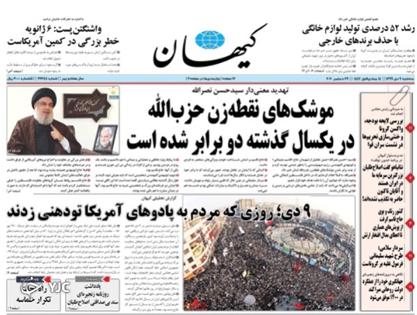 روزنامه های 9 دی 99