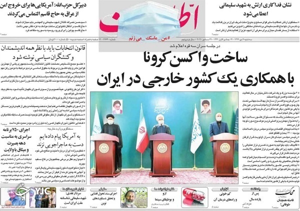 روزنامه های 9 دی 99