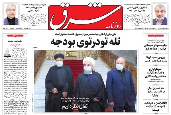 روزنامه های 9 دی 99