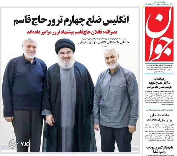 روزنامه های 9 دی 99