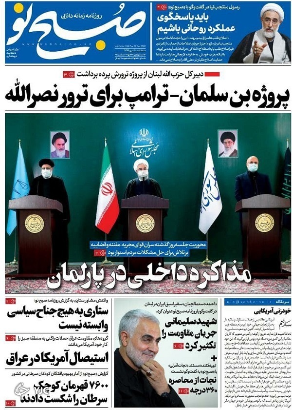 انگلیس ضلع چهارم ترور حاج قاسم / دولت برنده قطعی معاملات بورس در آذر / سوگند وفاداری به نظام جمهوری اسلامی ایران