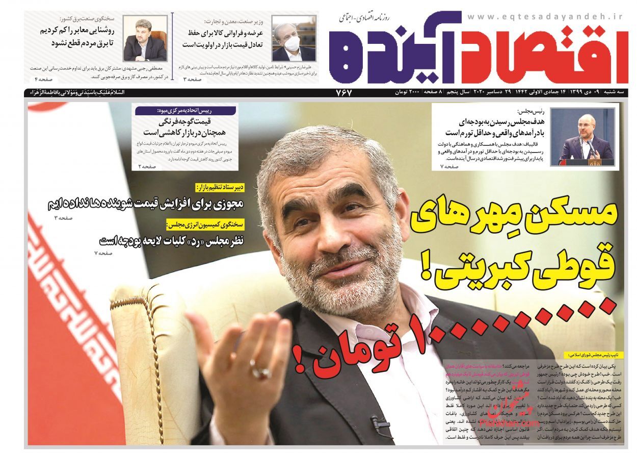 کیفیت خودروها باید ارتقا یابد/ چشم&zwnj;انداز تشکیل بورس مسکن/ مقاومت مدیران در برابر واگذاری&zwnj;ها