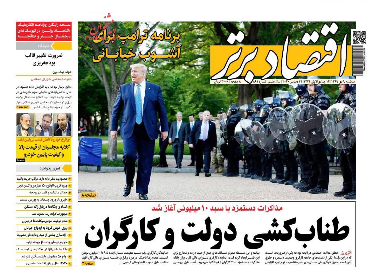 کیفیت خودروها باید ارتقا یابد/ چشم&zwnj;انداز تشکیل بورس مسکن/ مقاومت مدیران در برابر واگذاری&zwnj;ها