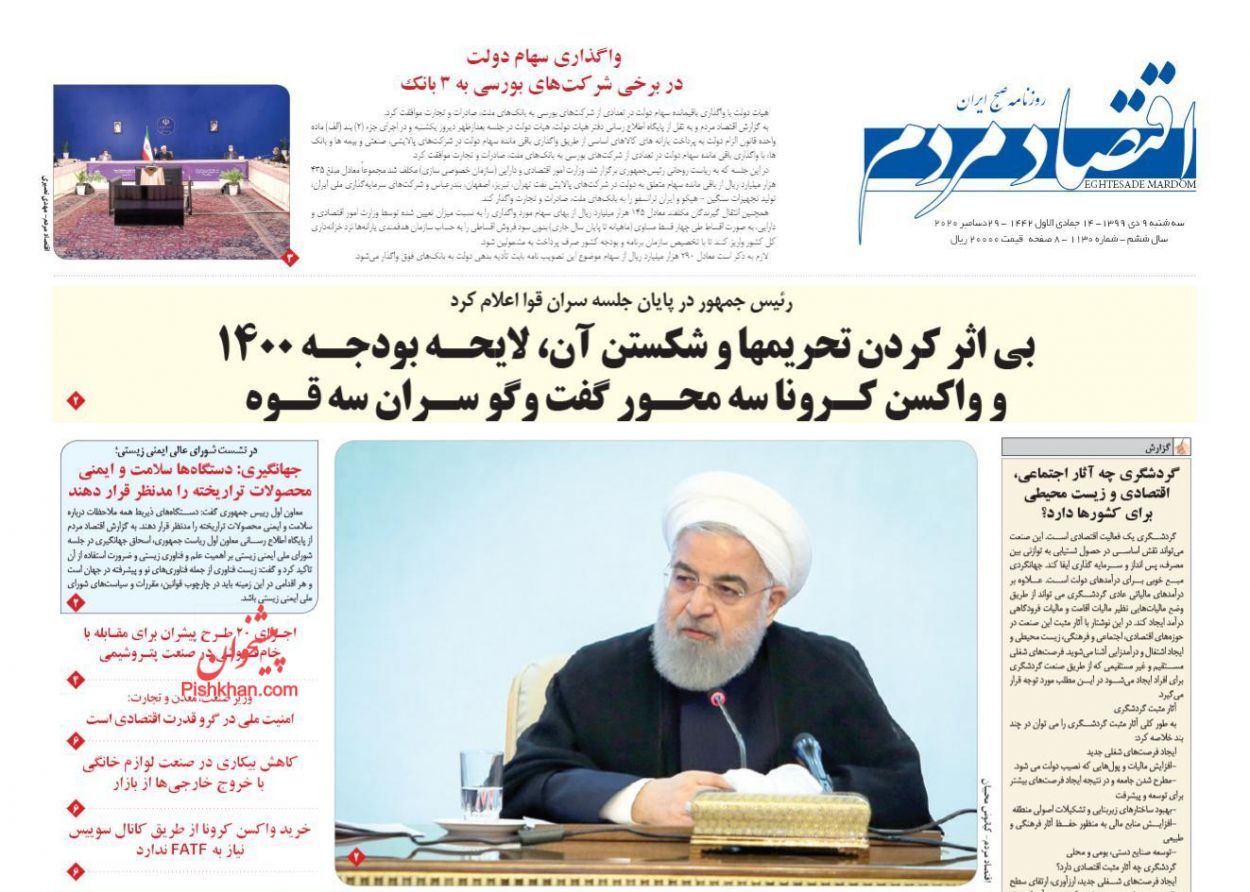 کیفیت خودروها باید ارتقا یابد/ چشم&zwnj;انداز تشکیل بورس مسکن/ مقاومت مدیران در برابر واگذاری&zwnj;ها