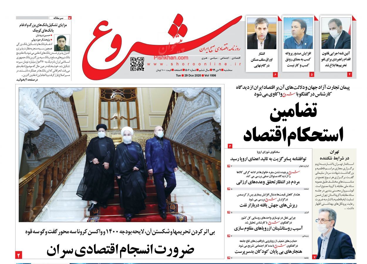 کیفیت خودروها باید ارتقا یابد/ چشم&zwnj;انداز تشکیل بورس مسکن/ مقاومت مدیران در برابر واگذاری&zwnj;ها