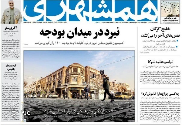 انگلیس ضلع چهارم ترور حاج قاسم / دولت برنده قطعی معاملات بورس در آذر / سوگند وفاداری به نظام جمهوری اسلامی ایران