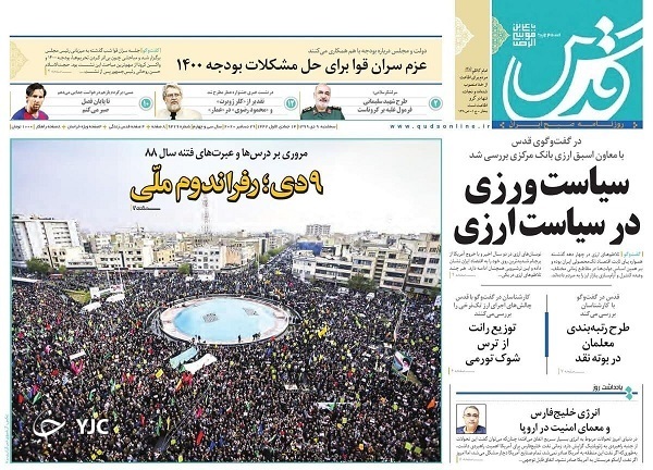انگلیس ضلع چهارم ترور حاج قاسم / دولت برنده قطعی معاملات بورس در آذر / سوگند وفاداری به نظام جمهوری اسلامی ایران