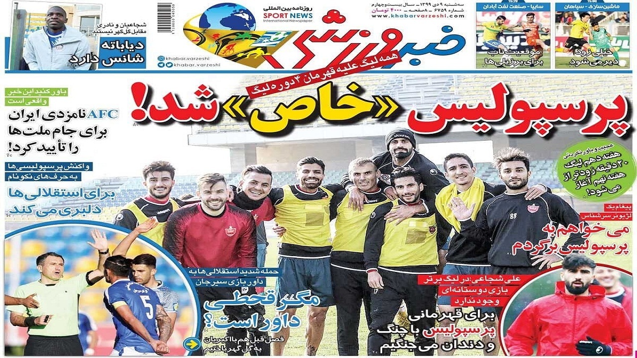 روزنامه های ورزشی