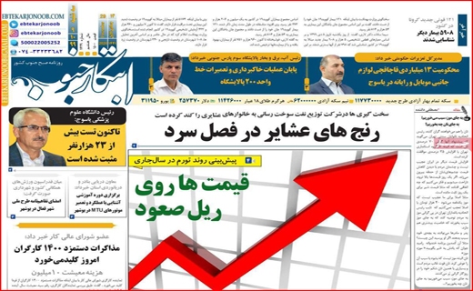 ابتکار جنوب