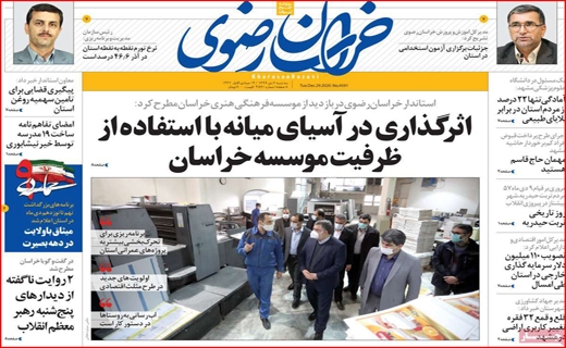 خراسان رضوی
