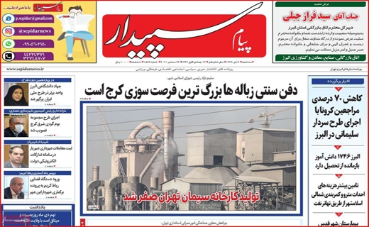 پیام سپیدار