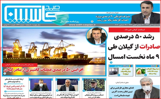 کاسپین