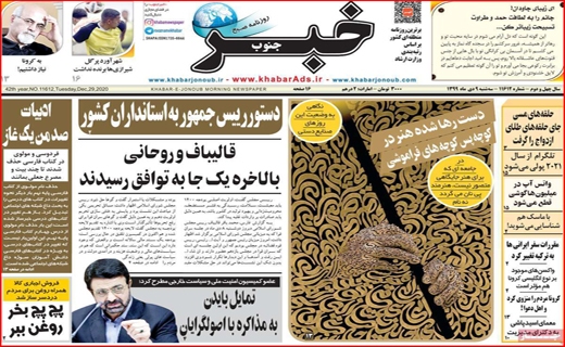 خبر جنوب
