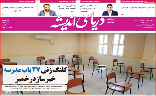 دریای اندیشه