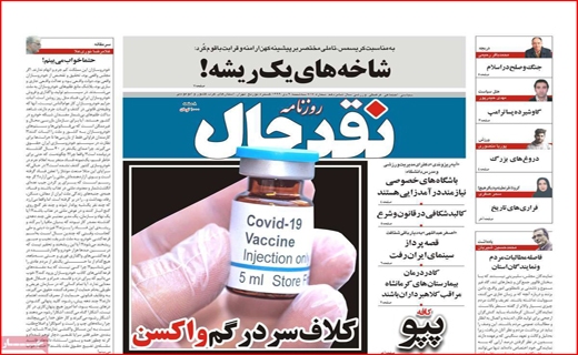 نقد حال