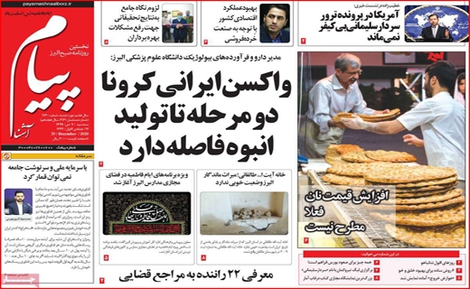 پیام آشنا