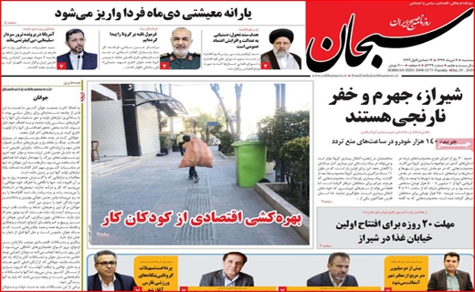 سبحان