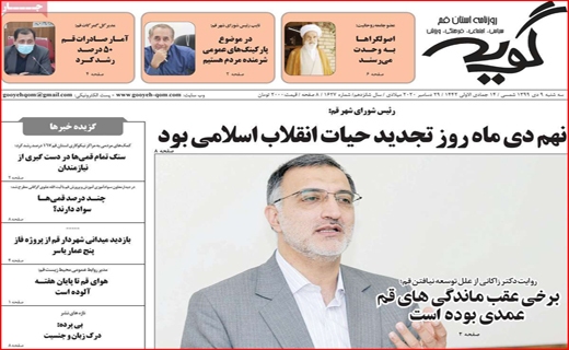 گویه