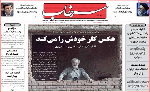سرخاب