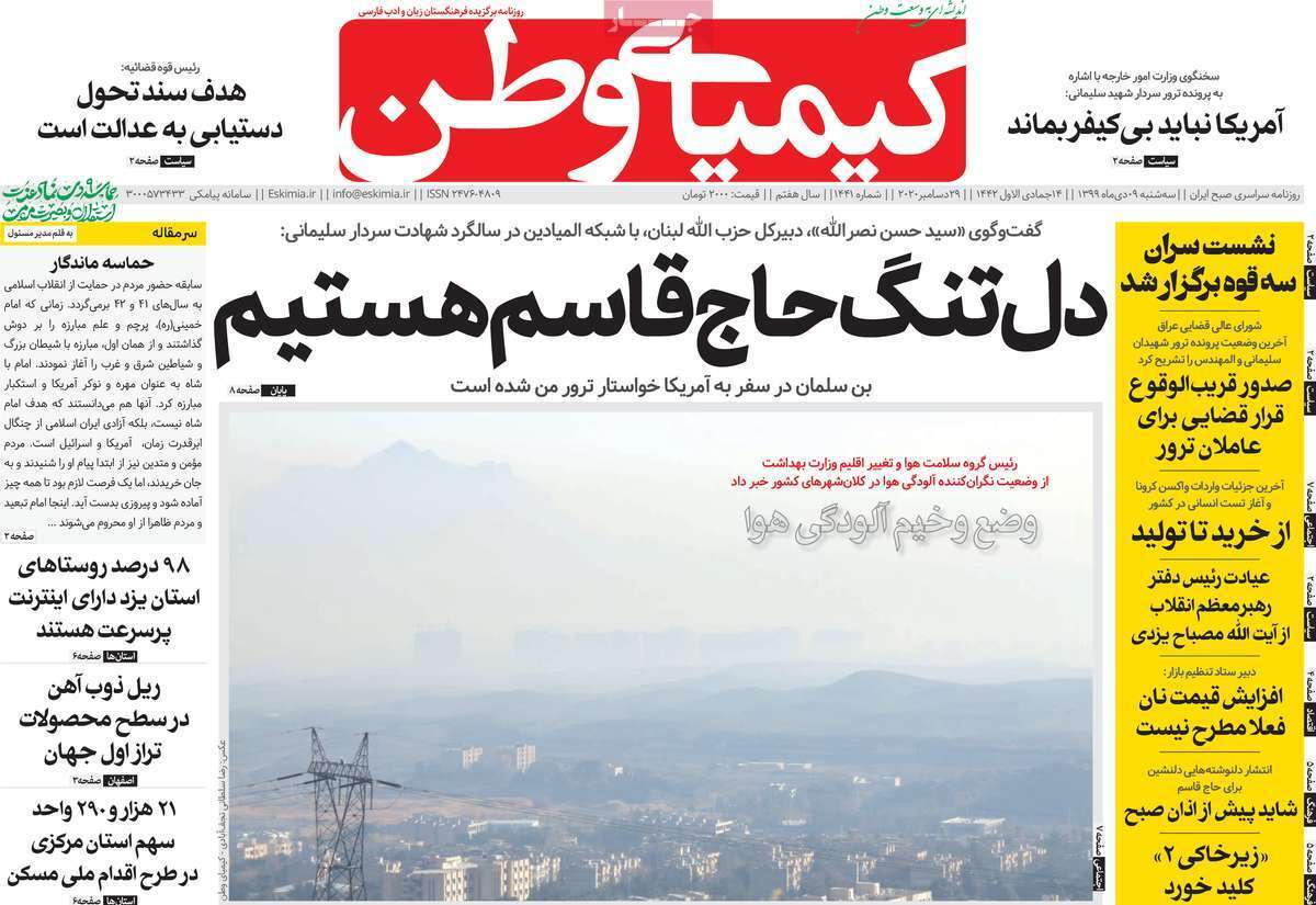 فروش پرحرف و حدیث املاک دولت وبانک ها/ خسارت ۵۰۰ میلیاردی کرونا به صنایع دستی اصفهان