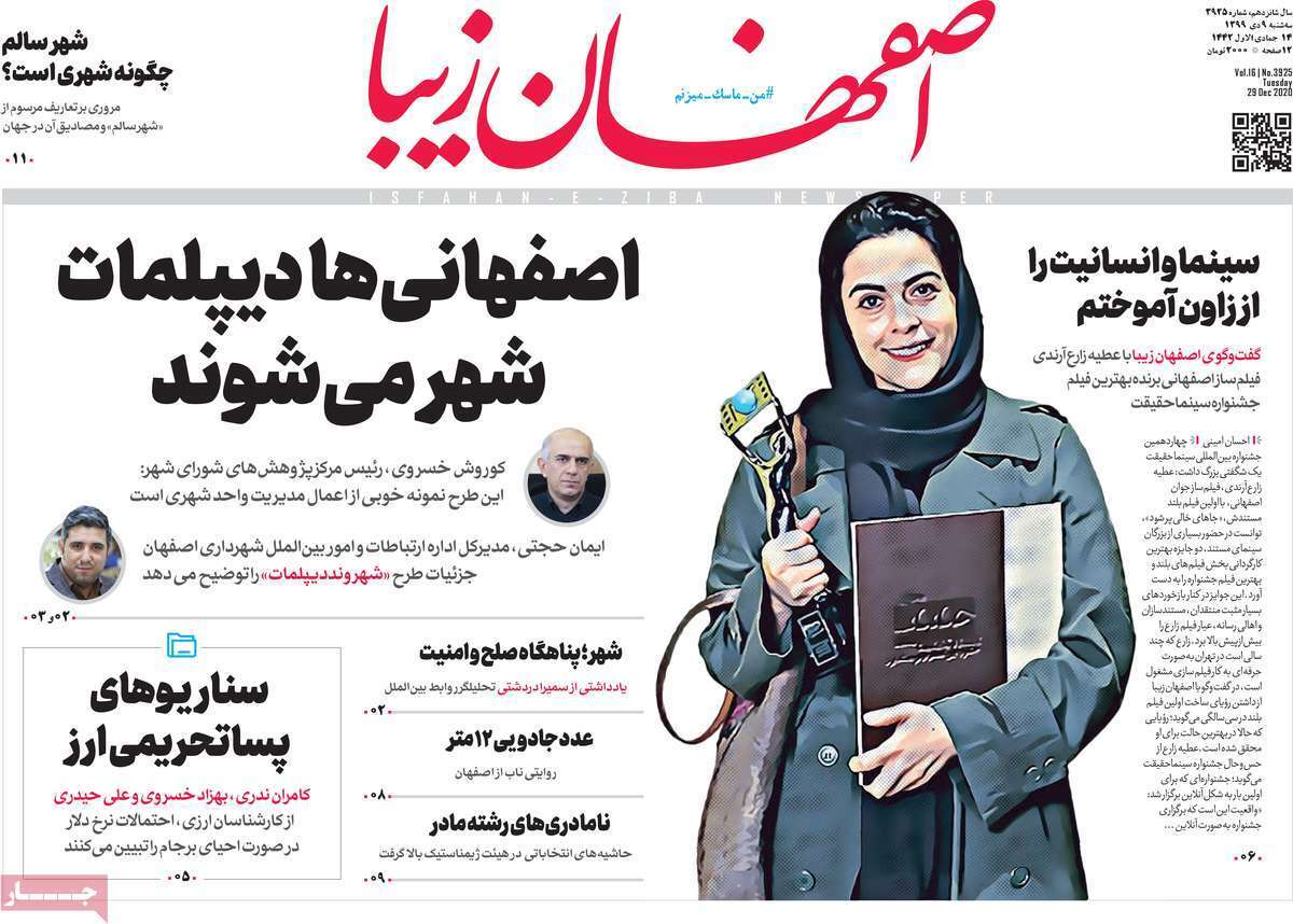 فروش پرحرف و حدیث املاک دولت وبانک ها/ خسارت ۵۰۰ میلیاردی کرونا به صنایع دستی اصفهان