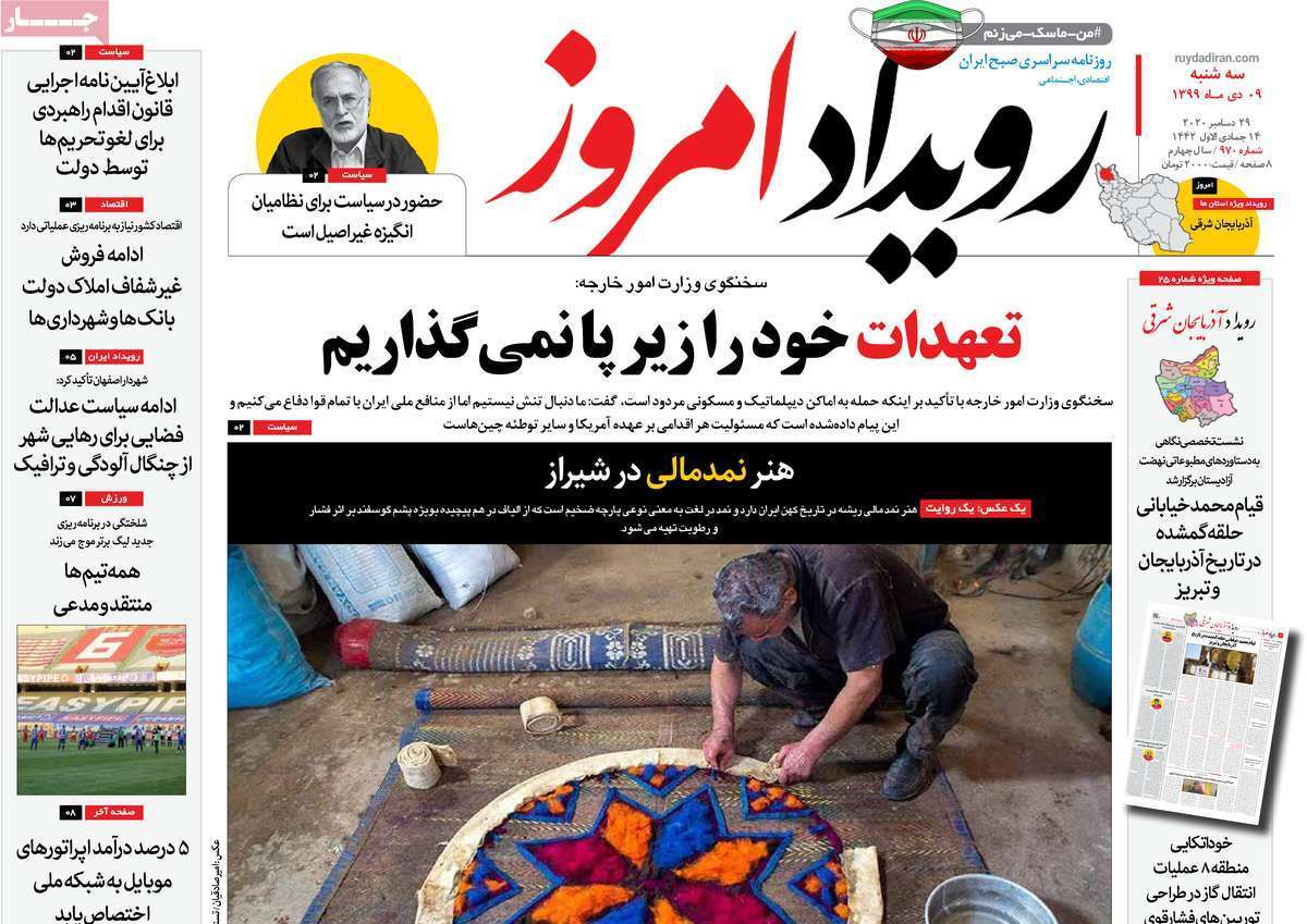 فروش پرحرف و حدیث املاک دولت وبانک ها/ خسارت ۵۰۰ میلیاردی کرونا به صنایع دستی اصفهان