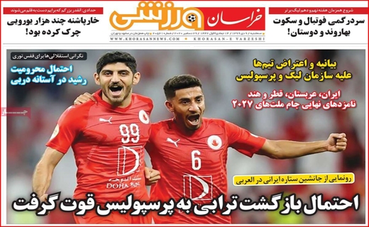 خراسان ورزشی