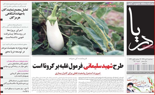 دریا