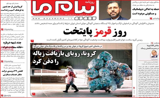 پیام ما