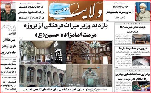 ولایت