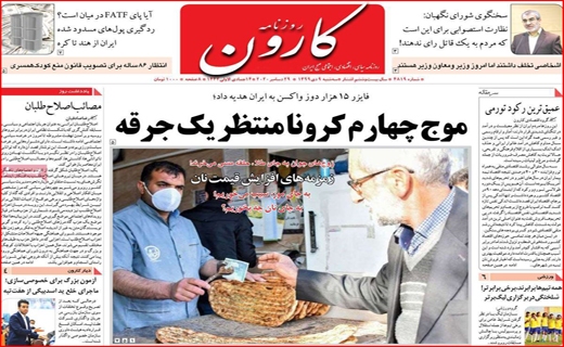 کارون