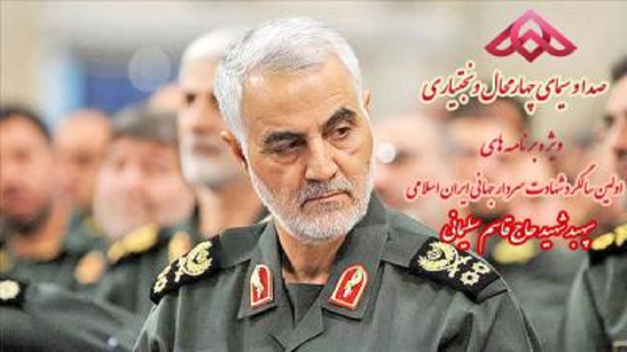 سردار سلیمانی