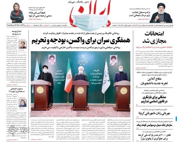 انگلیس ضلع چهارم ترور حاج قاسم / دولت برنده قطعی معاملات بورس در آذر / سوگند وفاداری به نظام جمهوری اسلامی ایران