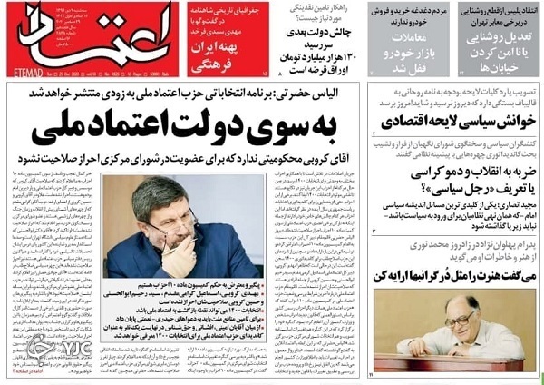 انگلیس ضلع چهارم ترور حاج قاسم / دولت برنده قطعی معاملات بورس در آذر / سوگند وفاداری به نظام جمهوری اسلامی ایران